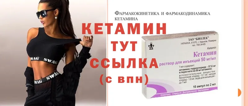 КЕТАМИН ketamine  где купить   Тбилисская 